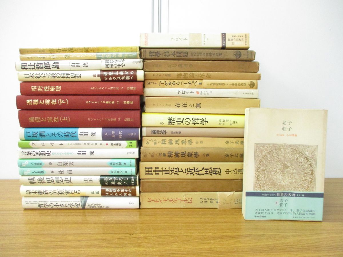 01 同梱不可 哲学 思想 関連本まとめ売り約25冊大量セット ヘーゲル 思想史 歴史 精神現象学 伝記 フロイト 論理学 サルトル 宗教 B 哲学 思想 売買されたオークション情報 Yahooの商品情報をアーカイブ公開 オークファン Aucfan Com