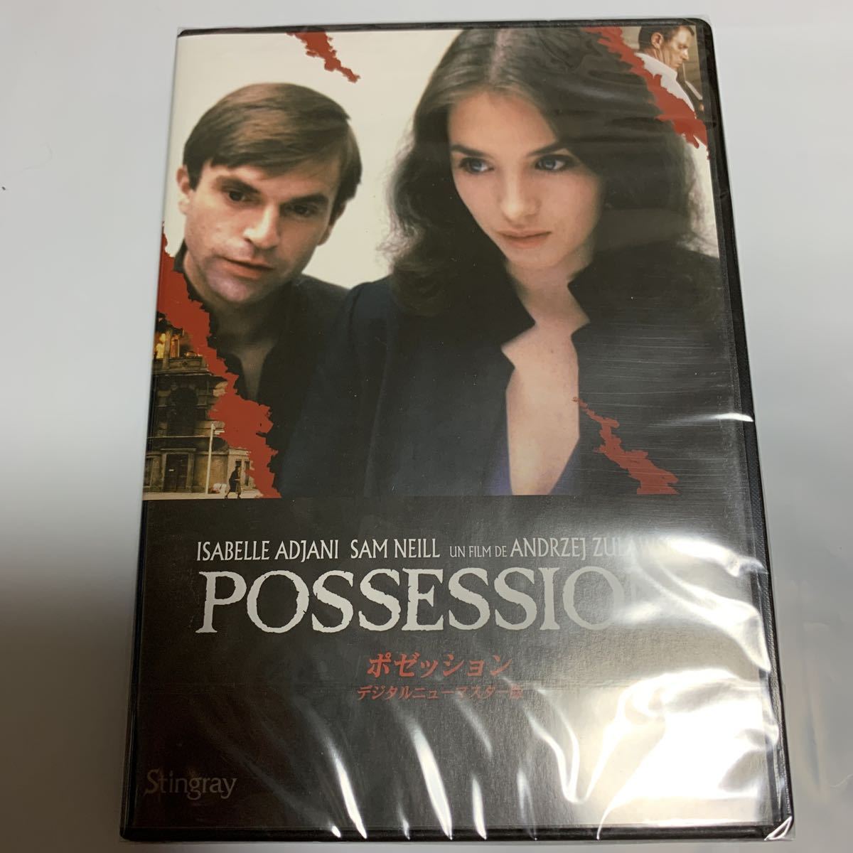 ポゼッション☆廃盤DVD スティングレイ イザベル・アジャーニー