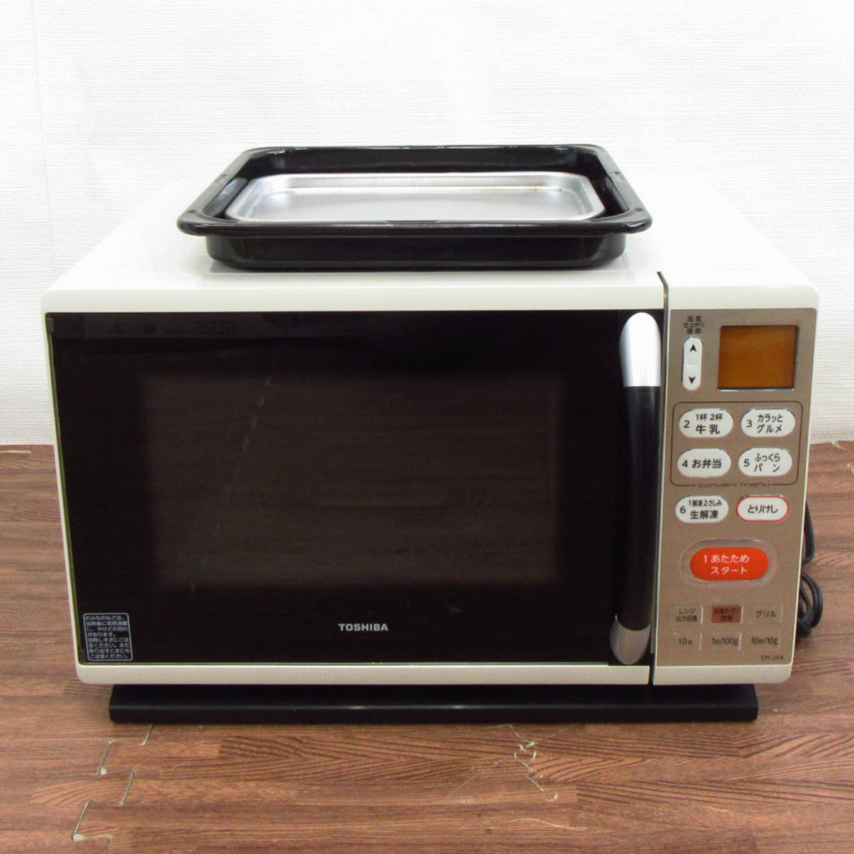 札幌発 TOSHIBA 東芝 オーブンレンジ 電子レンジ ER-J3A ホワイト 遠赤