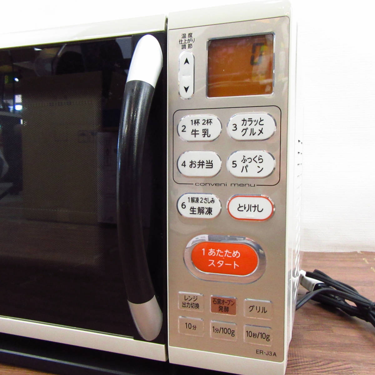 札幌発 TOSHIBA 東芝 オーブンレンジ 電子レンジ ER-J3A ホワイト 遠赤