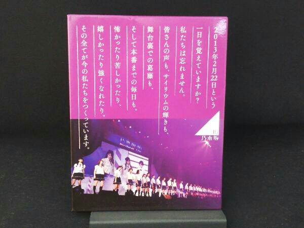 新作登場，大人気 乃木坂46 1ST YEAR BIRTHDAY LIVE 2013.2.22 MAKUHARI MESSE 完全生産限定版 Blu-ray Disc(J-POP)｜売買されたオークション情報、yahooの商品情報をアーカイブ公開 - オークファン J-POP
