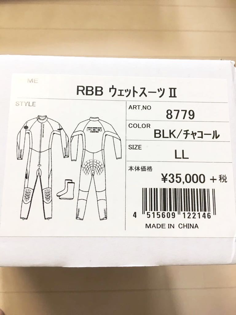 新品 RBB リバレイ ウェットスーツ Ⅱ サイズLL
