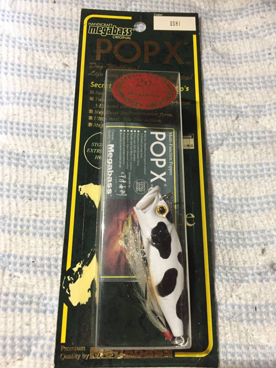 メガバス POPX 干支 丑
