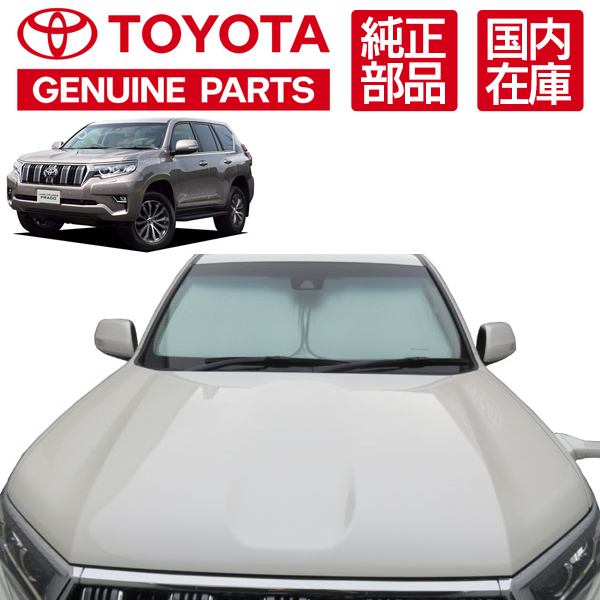 トヨタ ランドクルーザープラド 150系 トヨタ純正 ランドクルーザー
