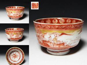 湖東焼のYahoo!オークション(旧ヤフオク!)の相場・価格を見る｜Yahoo