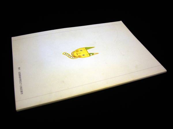その日から読む本 宝くじ高額当選者からの委託品 送料当方負担(印刷物