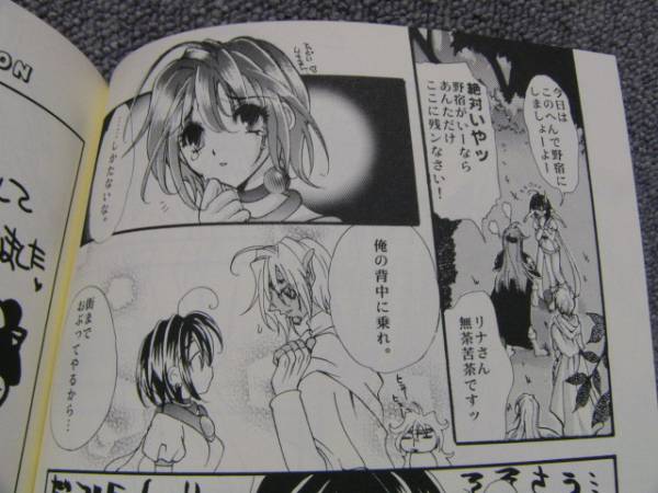 スレイヤーズ同人誌 ゼルアメ ゼルガディス アメリア アンソロ 小説 売買されたオークション情報 Yahooの商品情報をアーカイブ公開 オークファン Aucfan Com