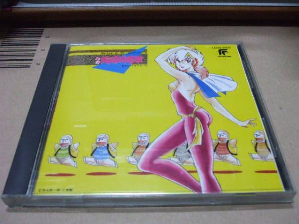 A0000)県立地球防衛軍 オリジナルアルバム