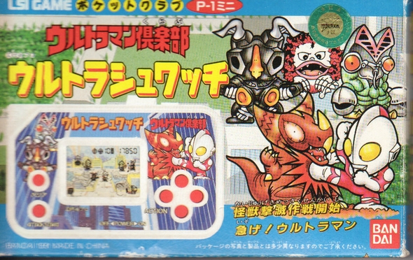 なつかしのLSIゲーム ウルトラマン倶楽部 ウルトラシュワッチ(携帯型