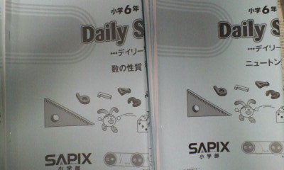 サピックス SAPIX＊デイリーサポート＊6年 小6＊算数／全38回