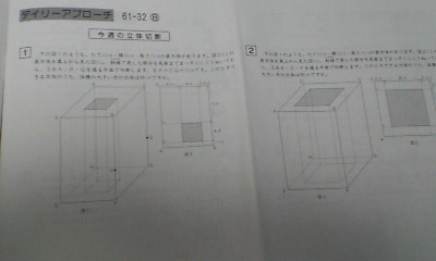 サピックス SAPIX＊デイリーサポート＊6年 小6＊算数／全38回