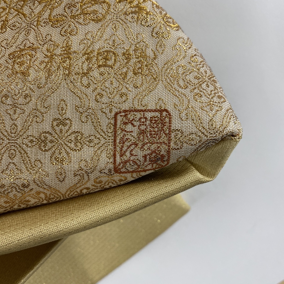 袋帯 美品 秀品 落款 正倉院斜取花鳥華文 草花 鳥 金糸 箔 金色 六通 正絹 【中古】 ☆☆☆ 袋帯 正絹 特選京摺り友禅紋意匠地袋帯 工芸総手刺繍袋帯 アウトレット Crafts
