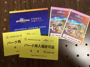 珍しい Usj 3枚セット フリーデイトパス 遊園地 テーマパーク