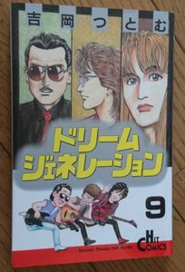 ドリームジェネレーションのヤフオク の相場 価格を見る ヤフオク のドリームジェネレーションのオークション売買情報は7件が掲載されています