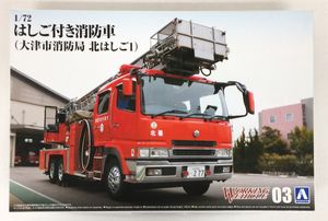 はしご付き消防車のヤフオク の相場 価格を見る ヤフオク のはしご付き消防車のオークション売買情報は7件が掲載されています