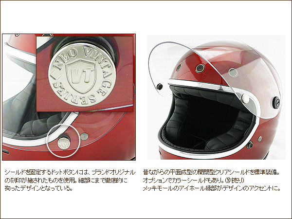 NEO VINTAGE SERIES VT-9 ネオビンテージフルフェイスヘルメット