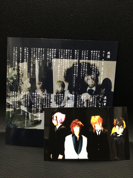 クララ零式 名盤集 初回盤 己龍 インディーズ 売買されたオークション情報 Yahooの商品情報をアーカイブ公開 オークファン Aucfan Com