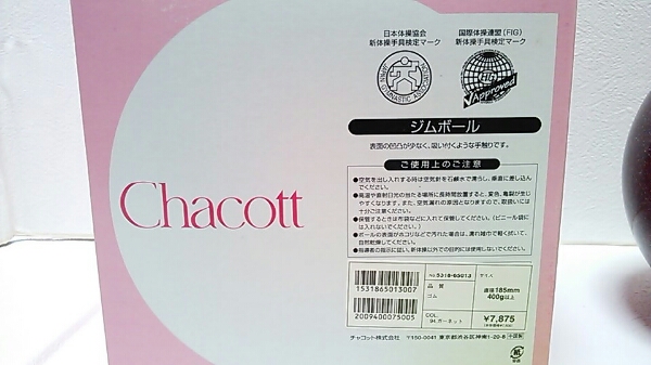 新体操 チャコット ジュエリーボール Chacott ガーネット (新体操