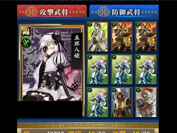 戦国IXA千万の覇者(Yahoo版)■林　錦極17枚_2