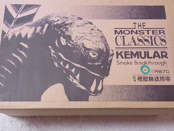 キャスト製30cmケムラー ウルトラマン検索怪獣無法地帯ボークス 怪獣 宇宙人 売買されたオークション情報 Yahooの商品情報をアーカイブ公開 オークファン Aucfan Com