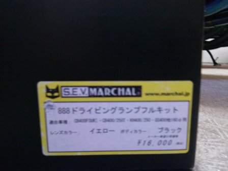 マーシャルヘッドライト 160パイ GSX400F・FS CB400F・GS400(ヘッド 