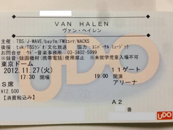 6/21(金)　VANHALEN　【アリーナＡ2 20～30番】１枚 東京ドーム_1