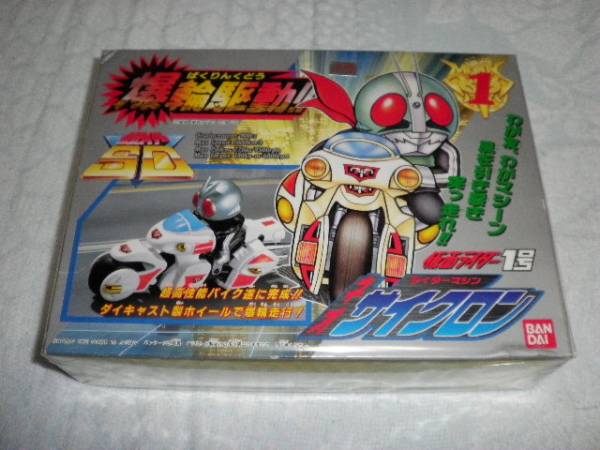 仮面ライダーSD 爆輪駆動No．1 ネオサイクロン(仮面ライダー1号