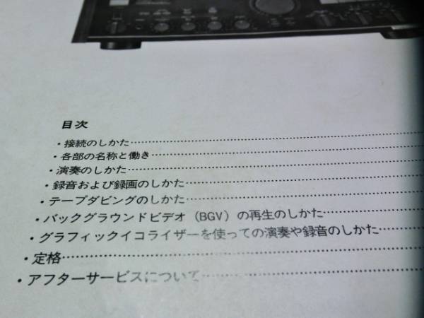送料無料☆オンキョー☆IntegraA-817、A-819☆取扱説明書(ONKYO)｜売買