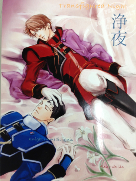 幻想水滸伝同人誌 浄夜 片岡ケイコ様 マイクロトフ カミュー 幻想水滸伝 売買されたオークション情報 Yahooの商品情報をアーカイブ公開 オークファン Aucfan Com