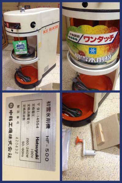 ☆　業務用電動かき氷機 初雪 HF-500 アイススライサー 　☆_3