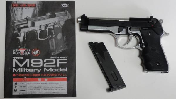 東京マルイ Ｍ９２Ｆミリタリー　外装カスタム_1