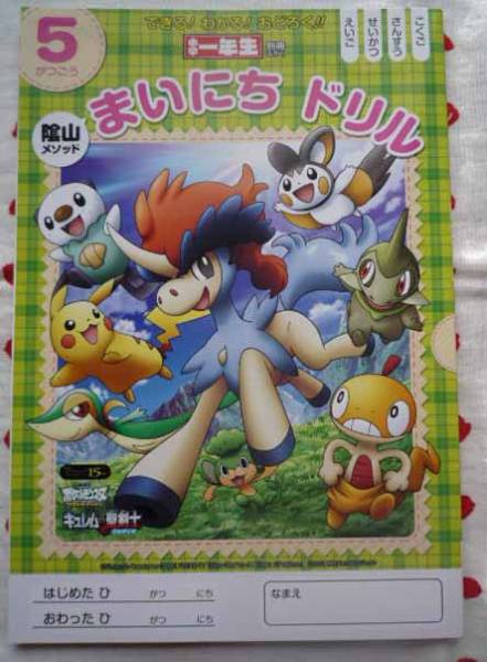 小学一年生 まいにちドリル 国語算数生活英語 テキスト問題集 小学校 売買されたオークション情報 Yahooの商品情報をアーカイブ公開 オークファン Aucfan Com