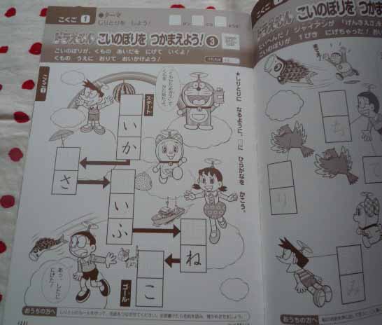 小学一年生 まいにちドリル 国語算数生活英語 テキスト問題集 小学校 売買されたオークション情報 Yahooの商品情報をアーカイブ公開 オークファン Aucfan Com