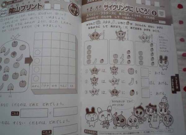 小学一年生 まいにちドリル 国語算数生活英語 テキスト問題集 小学校 売買されたオークション情報 Yahooの商品情報をアーカイブ公開 オークファン Aucfan Com