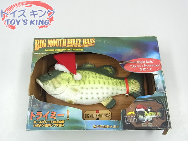 ビッグマウスビリーバス/big mouth billy bass トイザらス(生き物
