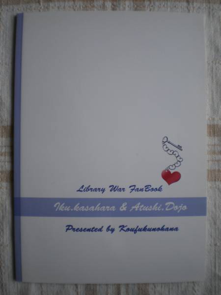 図書館戦争 Secretkey 幸福の花 たね 堂郁 ペーパーss付き 小説 売買されたオークション情報 Yahooの商品情報をアーカイブ公開 オークファン Aucfan Com