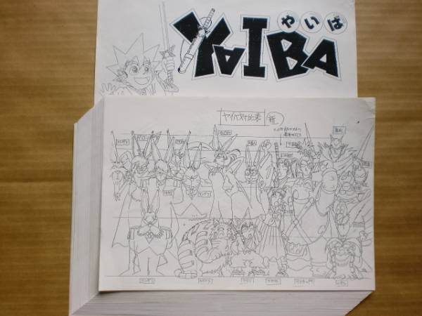 剣勇伝説ｙａｉｂａ やいば スタッフ用設定資料 検索 セル画 原画 設定資料集 売買されたオークション情報 Yahooの商品情報をアーカイブ公開 オークファン Aucfan Com