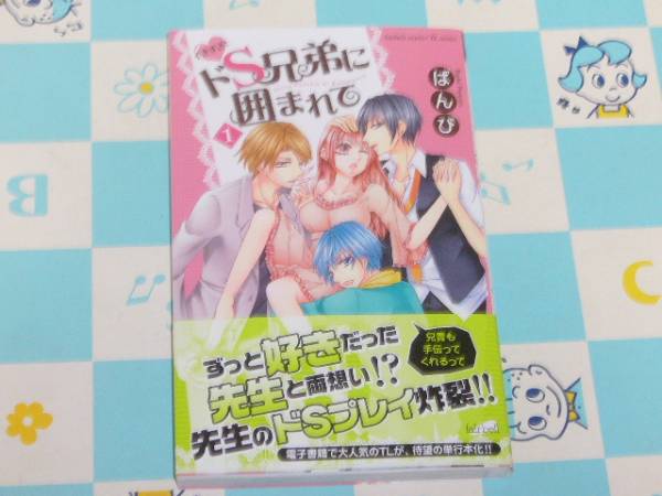 イキすぎ ドs兄弟に囲まれて ばんび 6月 新刊 コミックス 女性 売買されたオークション情報 Yahooの商品情報をアーカイブ公開 オークファン Aucfan Com