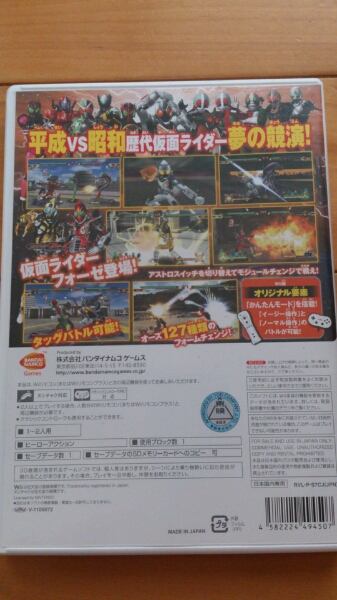 Wiiソフト仮面ライダークライマックスヒーローズフォーゼ/中古品_2