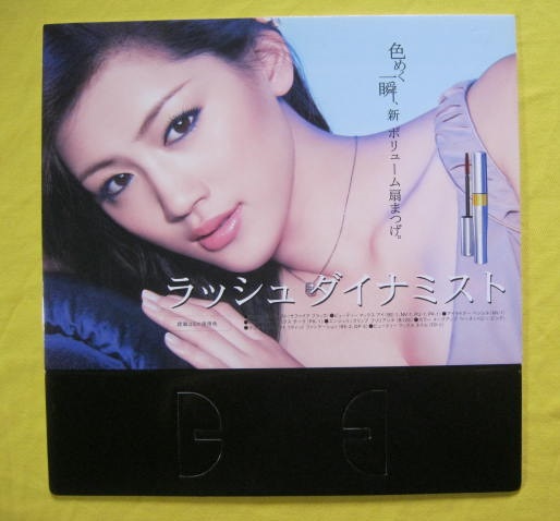 ●　　綾瀬はるか　非売品　ポップ３点セット　MAX FACTOR　　●_1