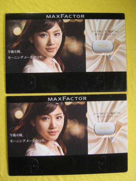 ●　　綾瀬はるか　非売品　ポップ３点セット　MAX FACTOR　　●_2
