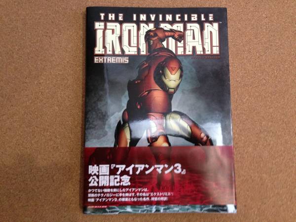 アイアンマン エクストリミス 邦訳版 Marvel アメコミ 海外作品 売買されたオークション情報 Yahooの商品情報をアーカイブ公開 オークファン Aucfan Com