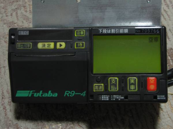 二葉計器 プリンター内蔵型タクシーメーター R9-4(計器)｜売買された