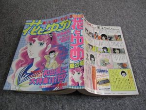 【初版】あなたの夫下取りします 東樹れい子 樹れい子のYahoo!オークション(旧ヤフオク!)の相場・価格を見る｜Yahoo