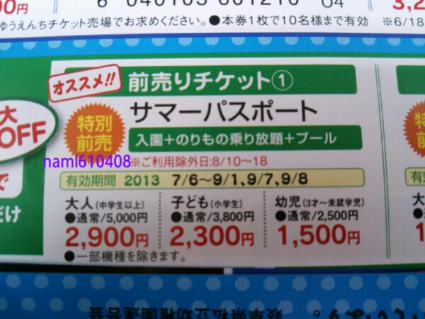 鈴鹿サーキット 早期前売り券 割引 優待 9 8 ローソン Lコード 東海 売買されたオークション情報 Yahooの商品情報をアーカイブ公開 オークファン Aucfan Com