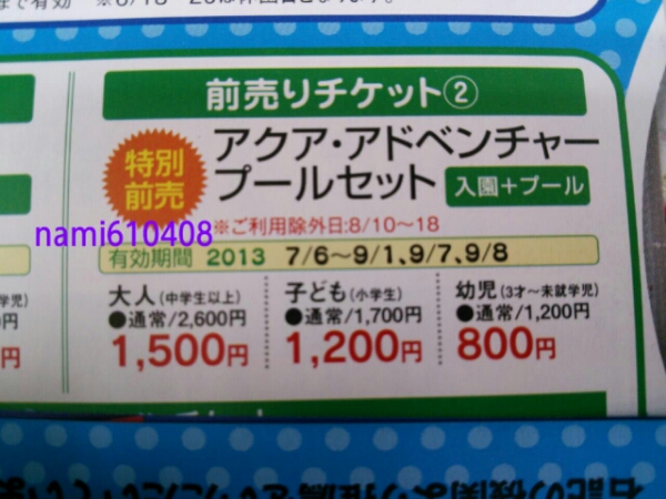 鈴鹿サーキット 早期前売り券 割引 優待 9 8 ローソン Lコード 東海 売買されたオークション情報 Yahooの商品情報をアーカイブ公開 オークファン Aucfan Com