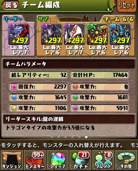 パズドラ 297モンスター 大量作成プロジェクト その他 売買されたオークション情報 Yahooの商品情報をアーカイブ公開 オークファン Aucfan Com