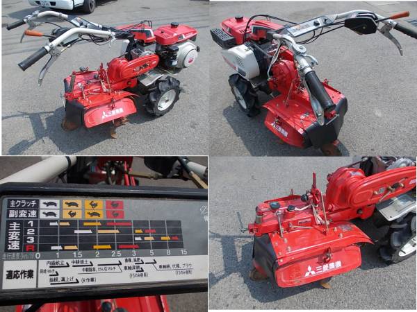 三菱耕運機MM85中古 管理機 正転逆転(車体)｜売買された 