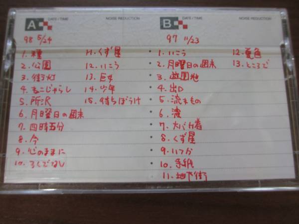 ゆず カセットテープ デモテープ ゆず プロモーション・カセットテープ