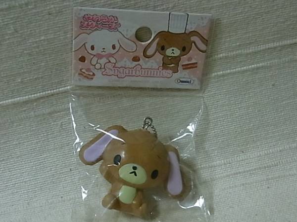 シュガーバニーズ2007 やわらかスクイーズ マスコット くろうさ